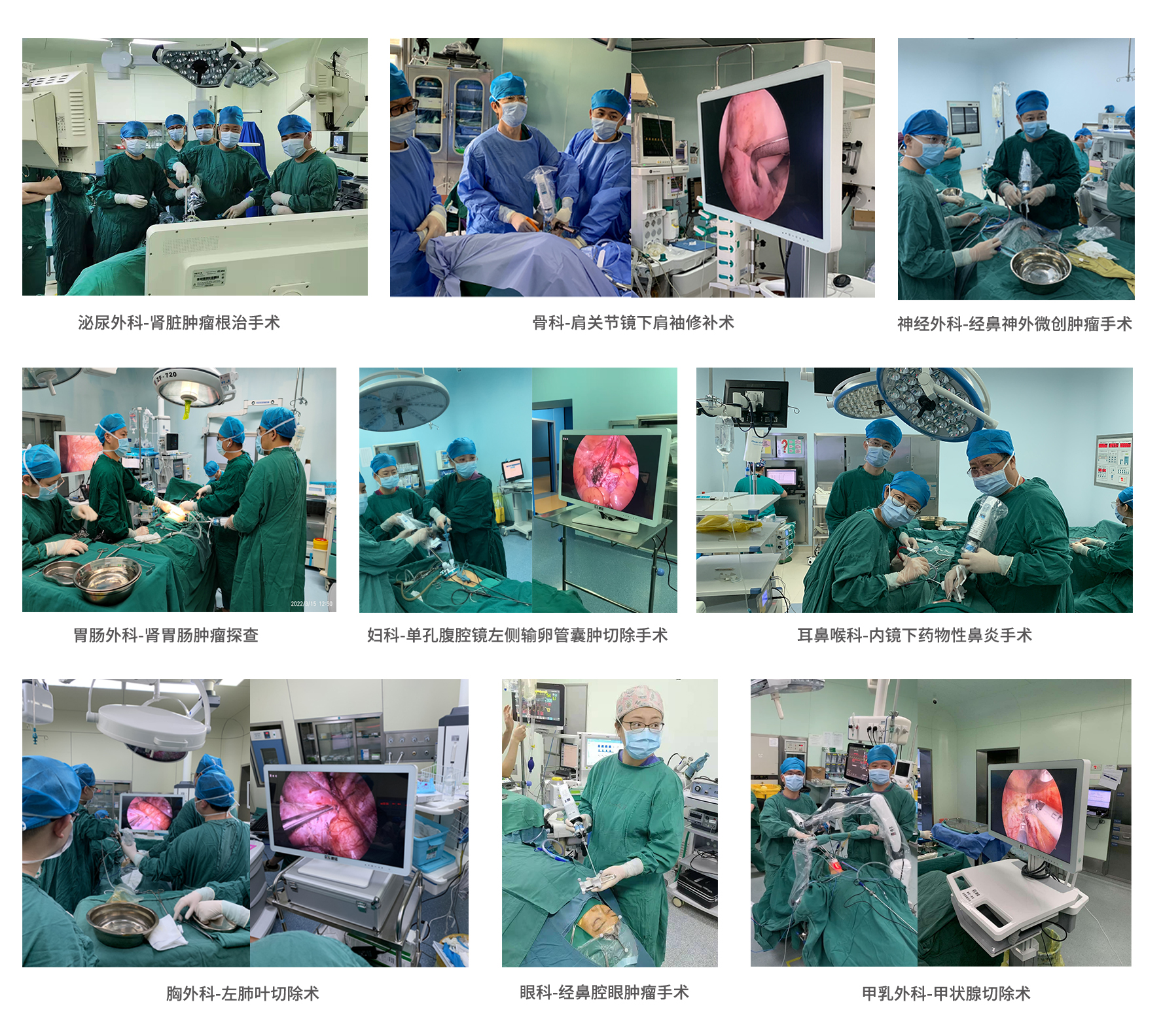無(wú)線(xiàn)腔鏡-各科室應(yīng)用圖.jpg